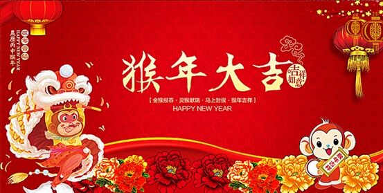 恭賀新禧！